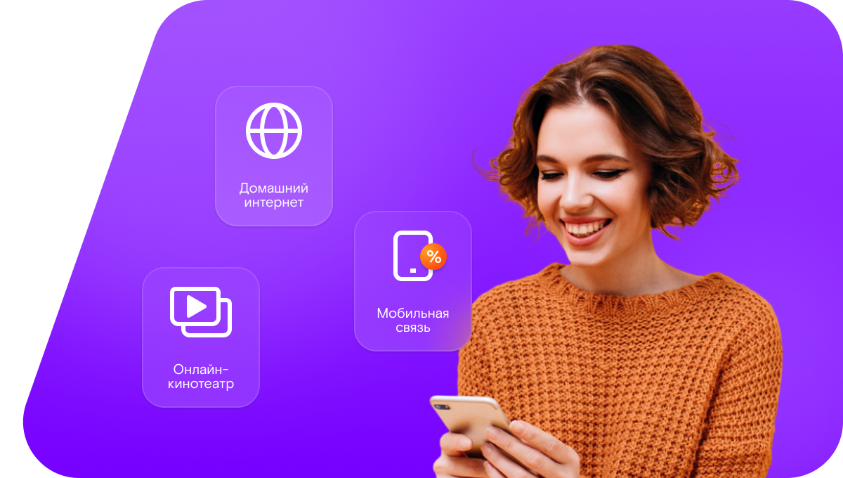 Промо-тарифы Ростелеком в&nbsp;деревня Затишье (Липецкая область)